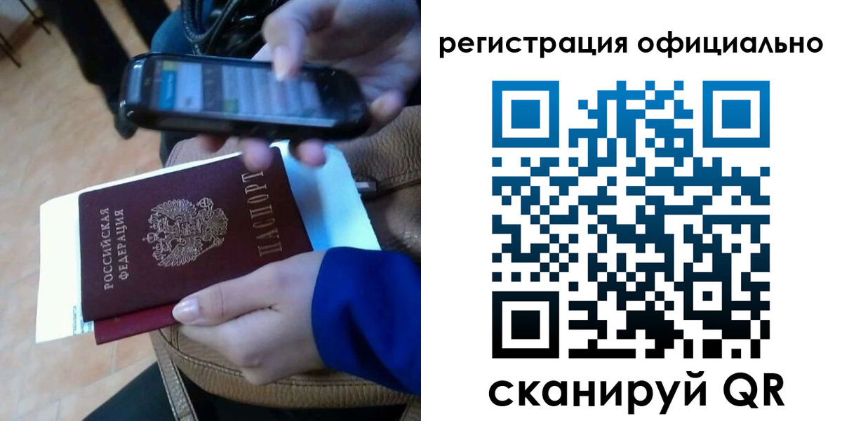 временная регистрация купить в Пугачёве