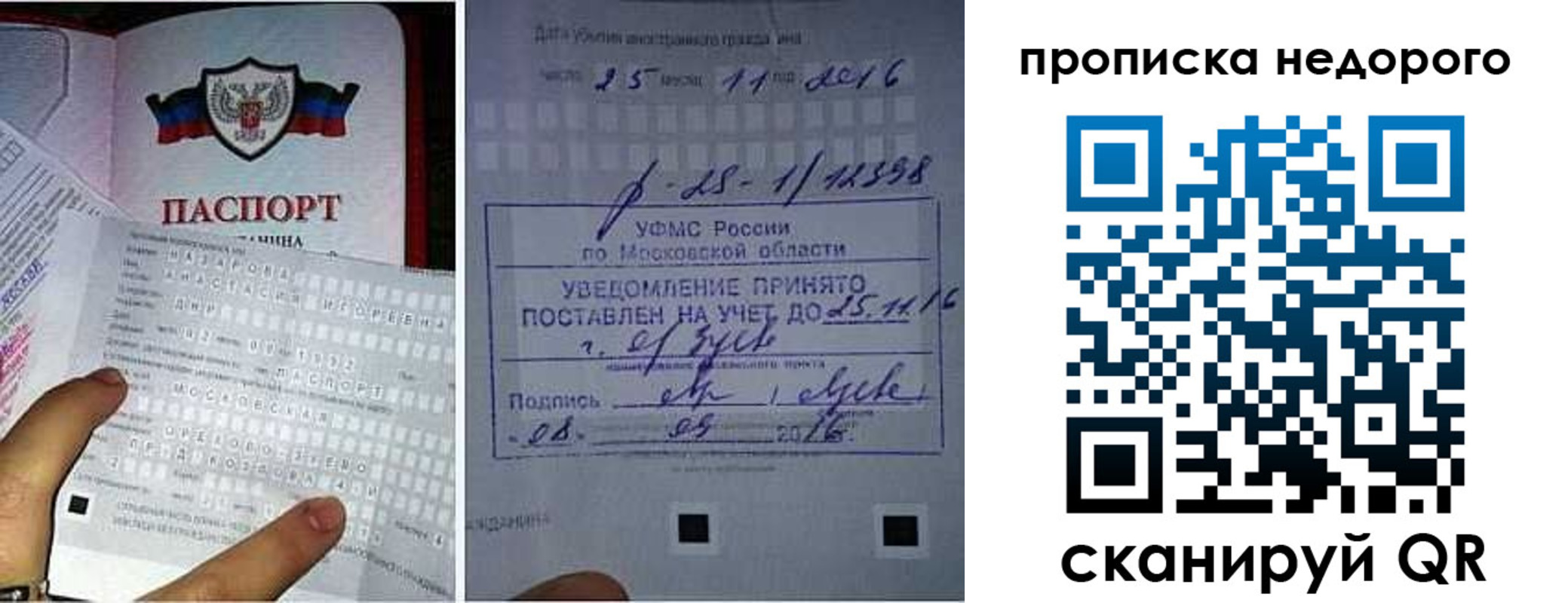 прописка от собственника в Пугачёве