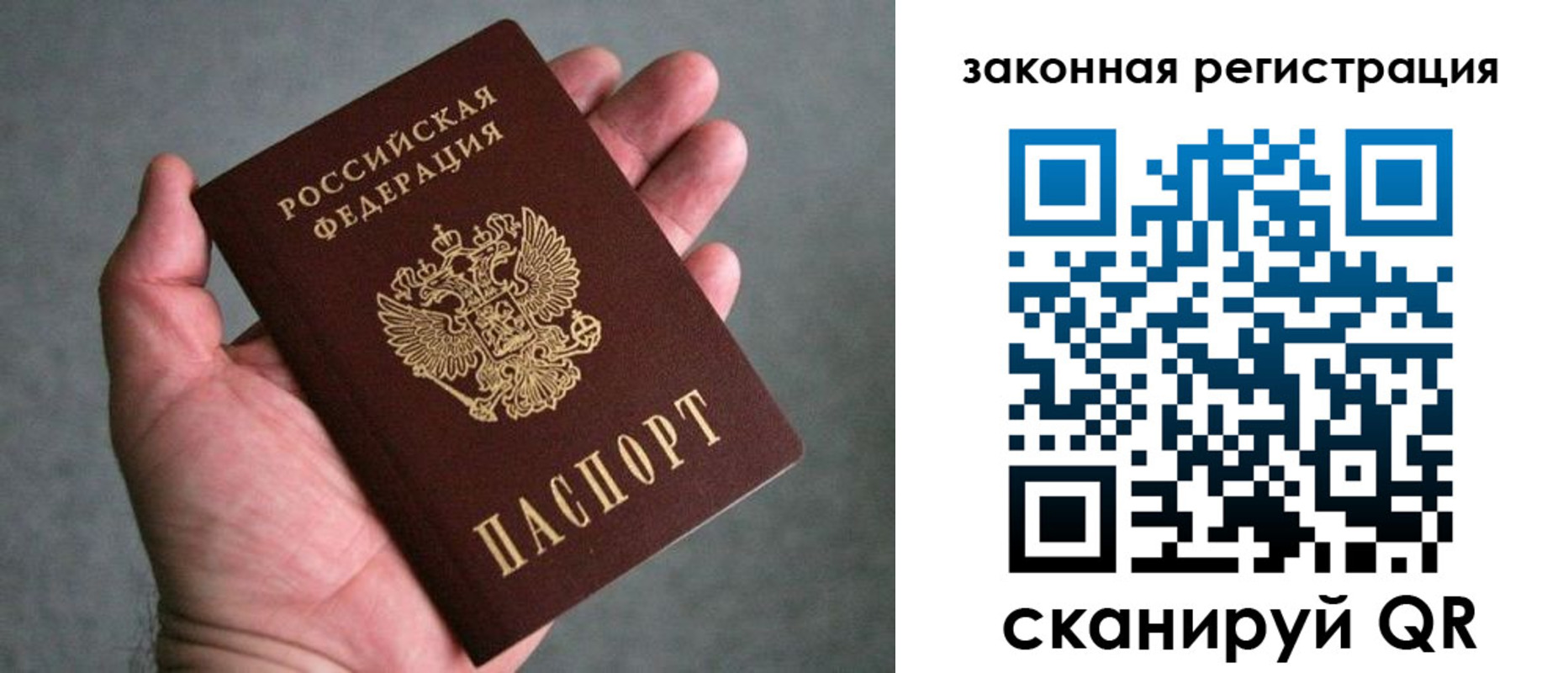 временная регистрация надежно в Пугачёве