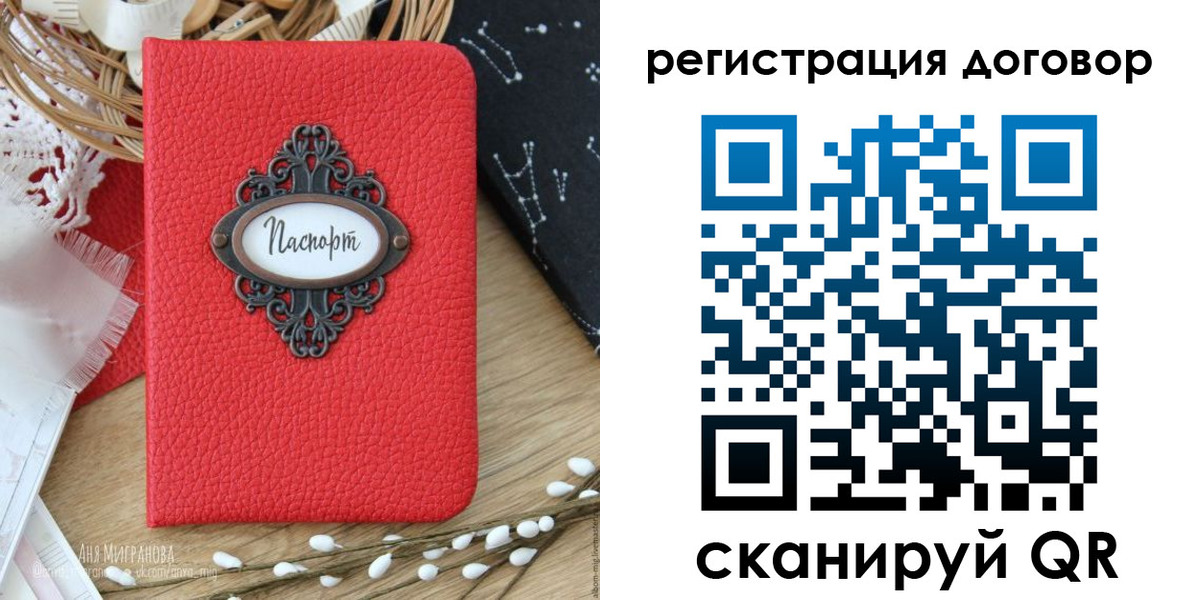 прописка для работы в Пугачёве