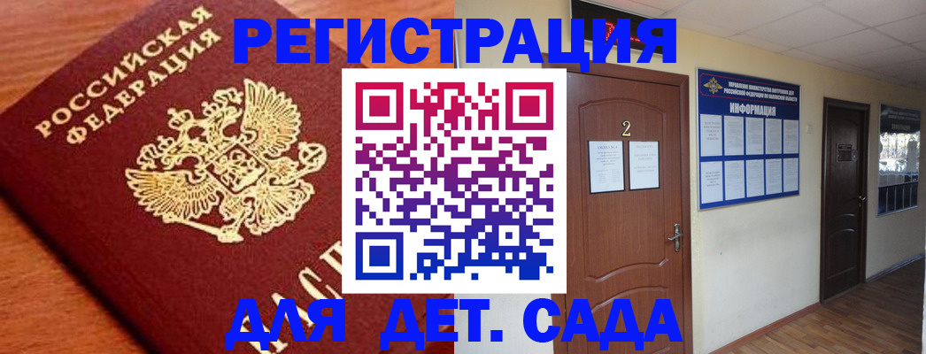 прописка паспорт в Пугачёве