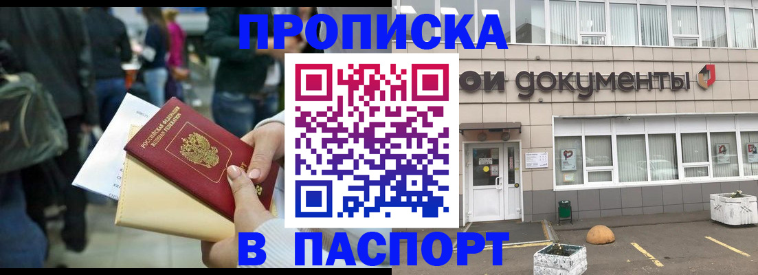 временная регистрация собственник в Пугачёве
