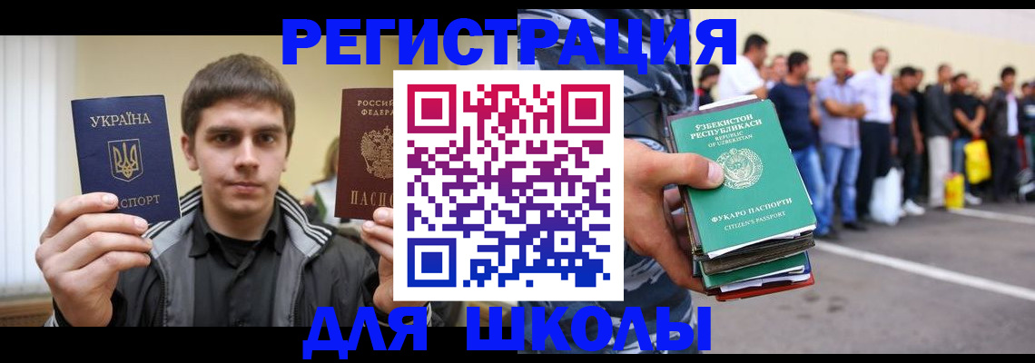 временная регистрация в квартире в Пугачёве