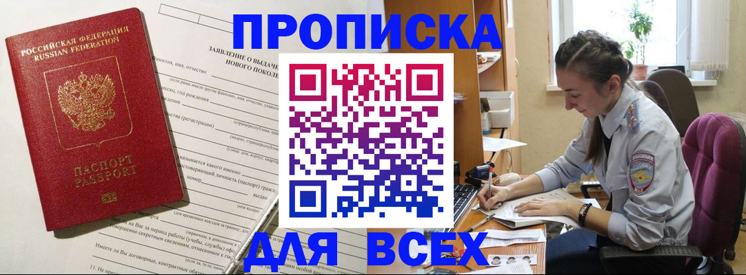 временная регистрация надежно в Пугачёве
